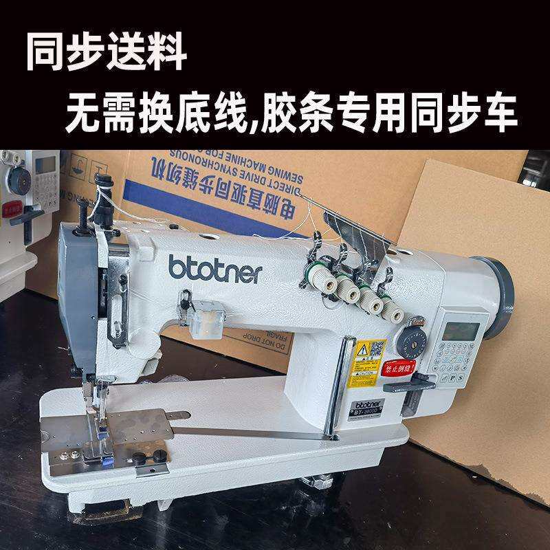 链条缝纫机广告胶条卡布灯箱同步链式双针机高速无底线双针平缝机