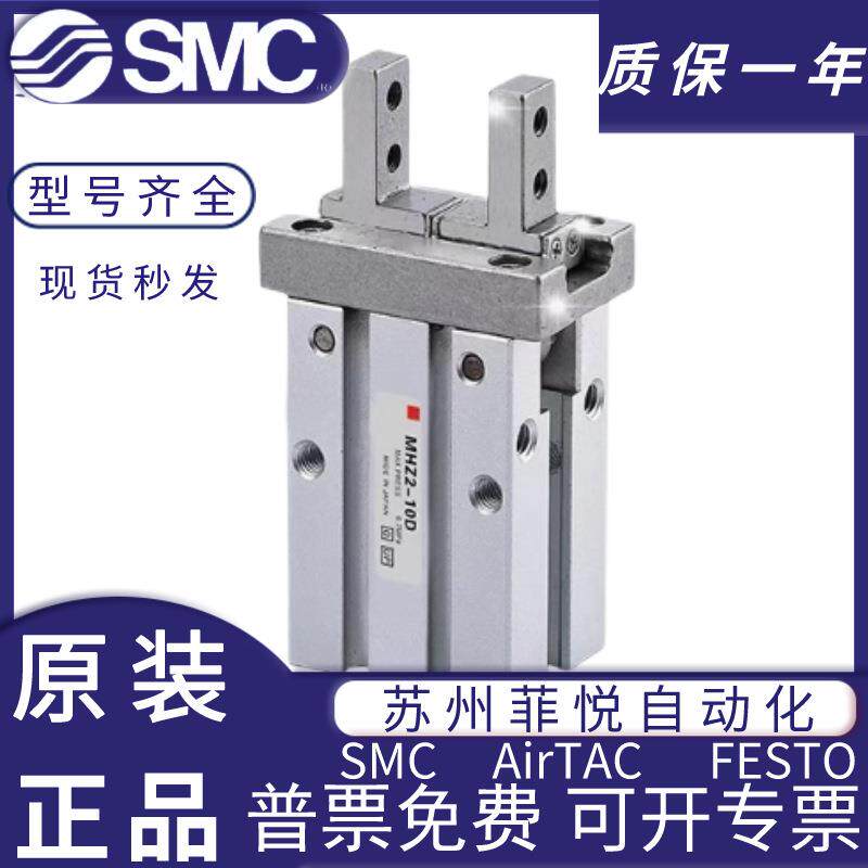 SMC型气动手指气缸mhz2-16d小型平行气爪夹具10D/20d/25d/32d/40d