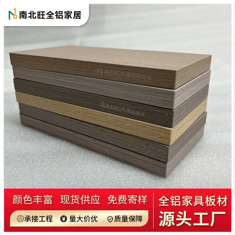 源头工厂全铝蜂窝板全铝整装材料 全铝家居护墙板铝型材厂家批发