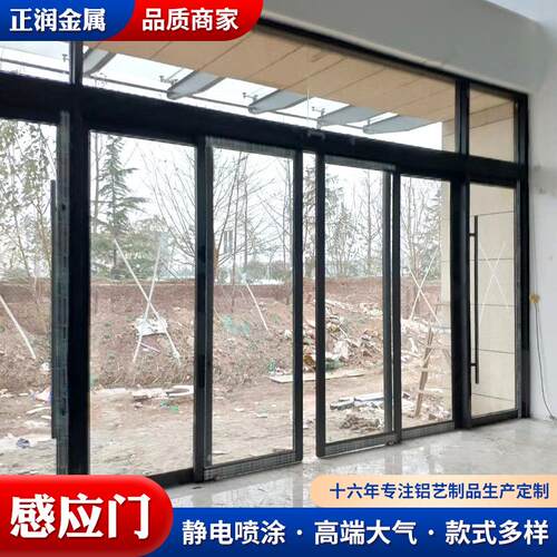 智能铝合金玻璃感应门 写字楼电动平移门 商务场所感应门