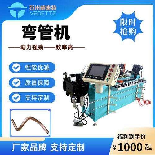 数控不锈钢弯管机PLC控制多角度U型Z型折弯机厂家直供