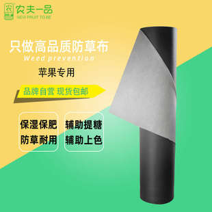 新型农用果园除草布抑草地布果树防草布耐用加厚白黑色地膜送地钉