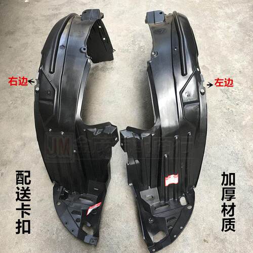 适用于09 10 11 12 13年款奥德赛RB3前轮叶子板内衬轮胎挡泥板