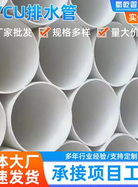 直销PVCU排水管pvc管硬管实壁加厚大口径排污下水管给水管耐腐蚀