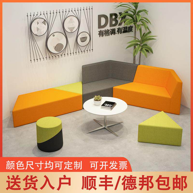 创意休闲沙发现代简约个性办公休息区接待会客组合异形皮布沙发