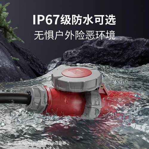 司坦托普32A插座345芯连接器公头母头IP67防水防尘工业插头耦合器