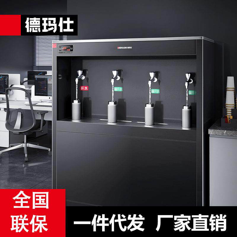 德玛仕开水器商用学校饮水机大型不锈钢多龙头直饮机一开三温