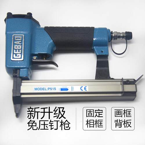 P515气动片钉枪瓜子钉十字绣相框瓜子钉枪相框背板固定片钉枪手动