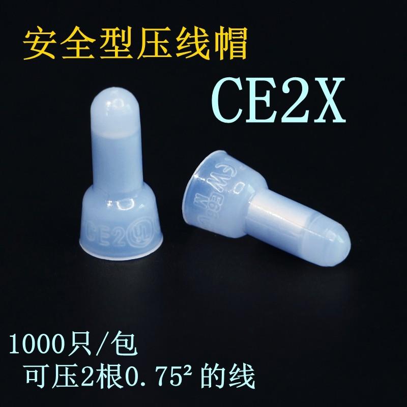 电线快速接线并线压线帽CE-2X 绝缘闭端子1000只铝管奶嘴咀接线器