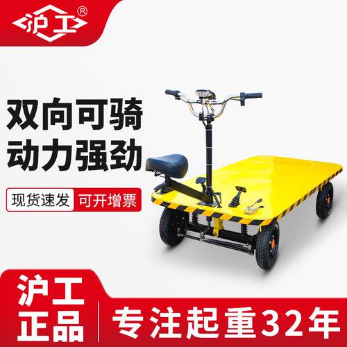载重平板车电动四轮拉货用平板推车运货站驾骑行仓储搬运车