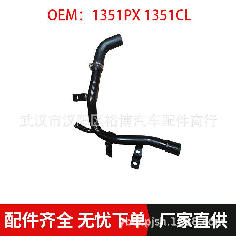 汽车配件适用标致雪铁龙1.6水泵水管自动 厂家供应 1351PX 1351CL