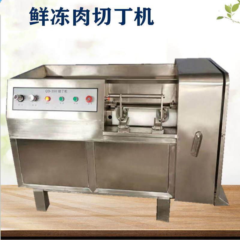 商用鲜冻肉切条机板筋火腿切粒机全自动切肉丁机