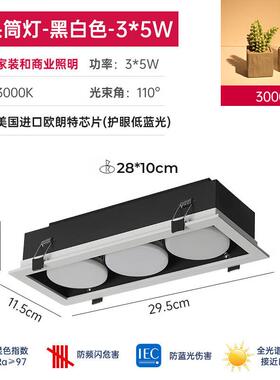 誉道全光谱筒灯led智能天花灯嵌入式客厅无主灯三头盒仔斗胆灯 全