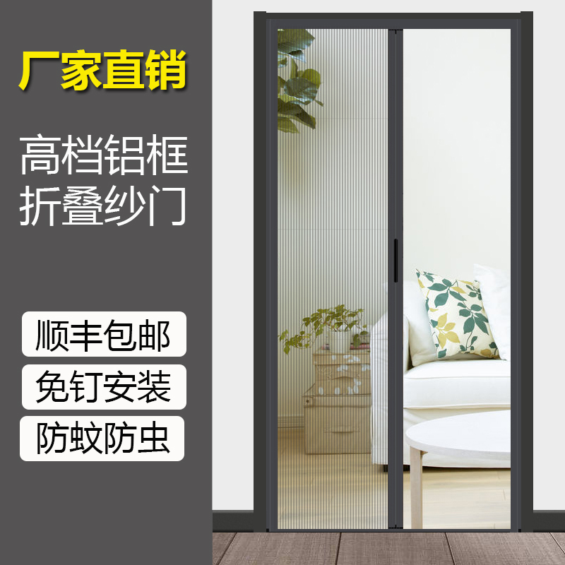 隐形折叠纱门伸缩推拉式纱窗铝合金边框自装通风防蚊网门帘免打孔