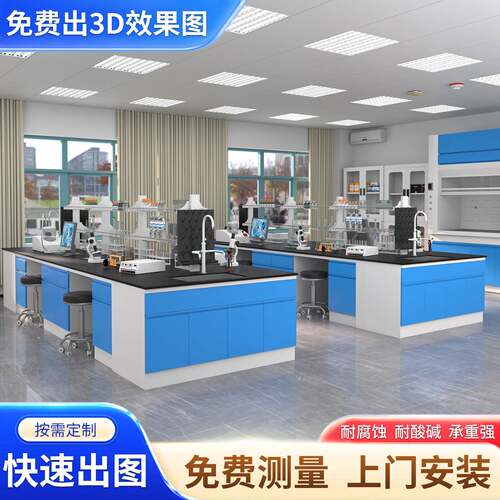 钢木实验台工作台全钢实验台化验室操作台化学实验桌试验台通风柜