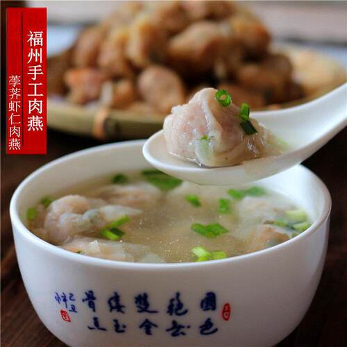福州手工肉燕 马蹄虾仁肉燕 久煮不糊福建特色速食面点500克