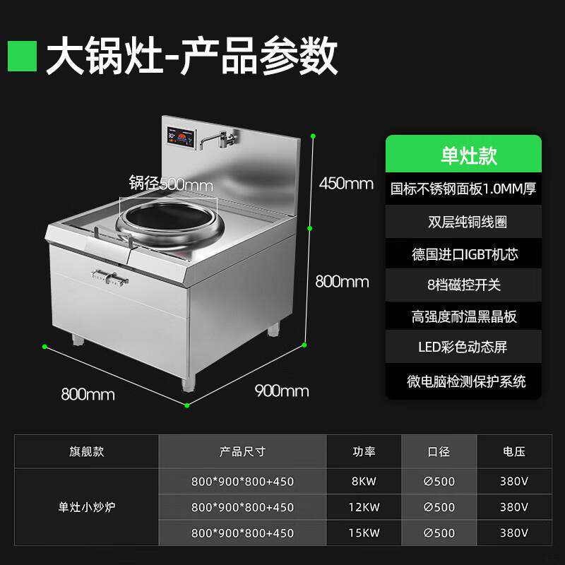 猛世商用电磁炉大功率电磁灶企业餐厅食堂饭店学校炒菜凹面炒灶台