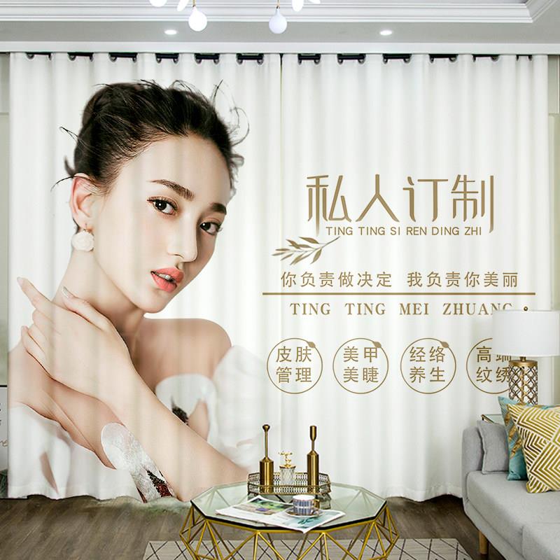 来图定制窗帘美容院美妆店会所广告背景遮光布按摩床隔断窗纱帘帘