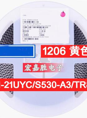 1206 黄色 黄光 黄灯 11-21UYC/S530-A3/TR8 贴片发光二极管