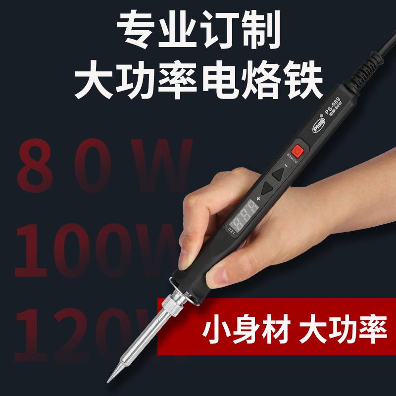 恒GEZ温烙家用套装大维功率洛铁超高温度电烙铁修焊接电调温电铁