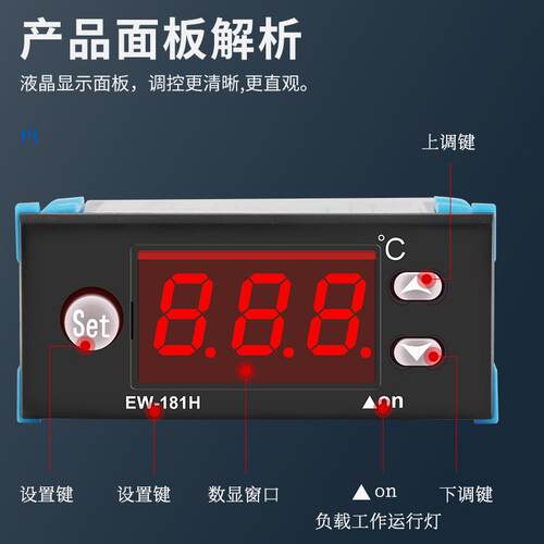 加热温控器 温度控制器EW-181数显温控仪EW-181H 温控仪 温控表