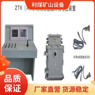 KXJ 660矿用控制器 矿用隔爆兼本安型可编程控制箱 196