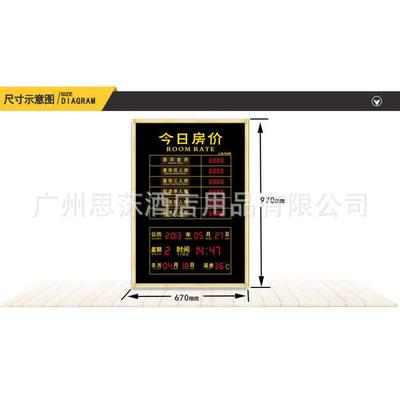 房价牌酒店宾馆价目表电子房价牌LED显示牌金价牌价格显示牌价目