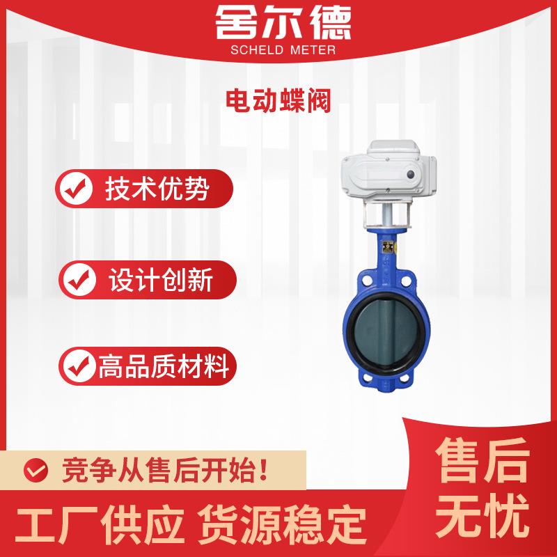 电动蝶阀铸铁中线蝶阀门烟气通风开关调节型遥控排烟软密封气动