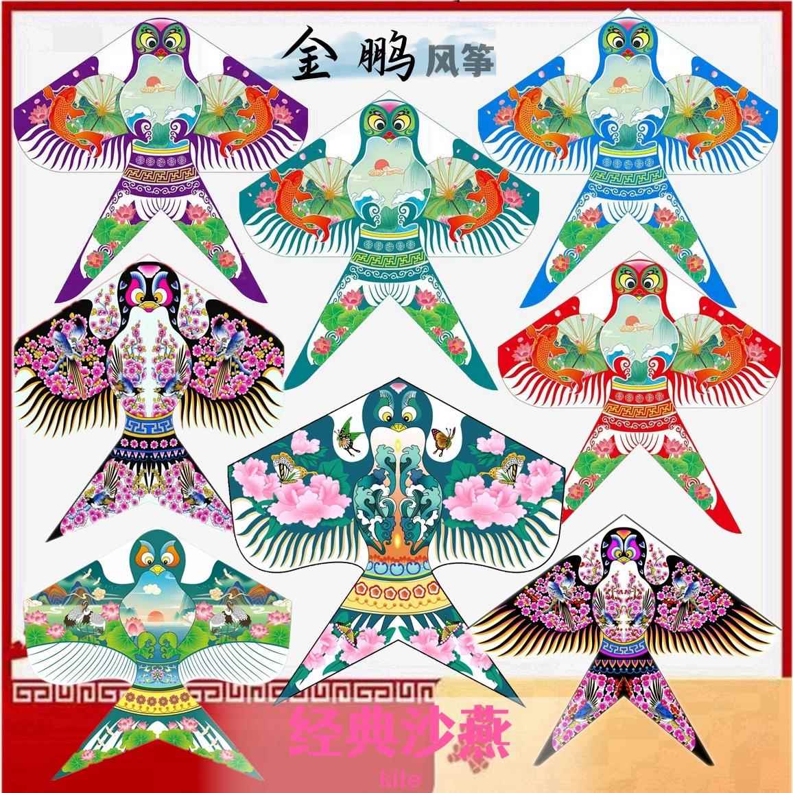 沙燕风筝潍坊金鹏风筝直销成人儿童沙燕风筝kite