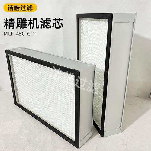 CNC精雕机MLF-450-G-11油雾分离器空气过滤器滤清器板式铝框滤芯