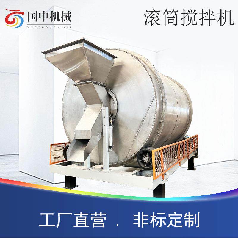 不锈钢滚筒搅拌机 干粉颗粒混料机 化工新材料粉末混合机方斗进料