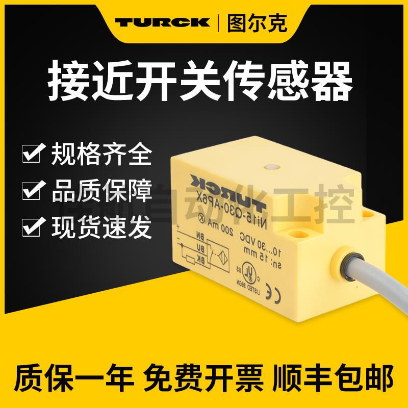 图尔克接近开关Ni15-Q30-RP6X Ni10-Q25-RP6X Ni5-Q18-RP6X传感器