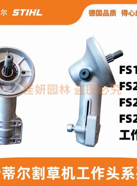 斯蒂尔割草机Stihl打草机FS120/230割灌机专用工作头原装进口配件