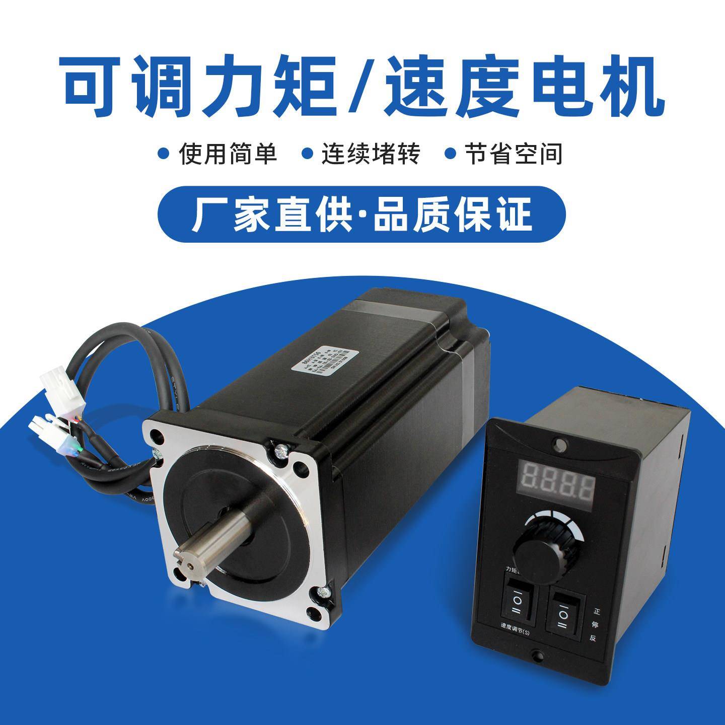 张力电机可调力矩步进马达套装高精度驱动器控制系统厂家直供