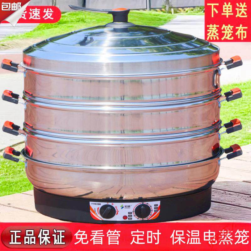 馒头自保温断电蒸锅三层号电蒸笼商用多功能插电不锈钢蒸包邮