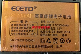 ecetd亿达e988德牛电板，ed1003000mah定制电池，老人手机配件