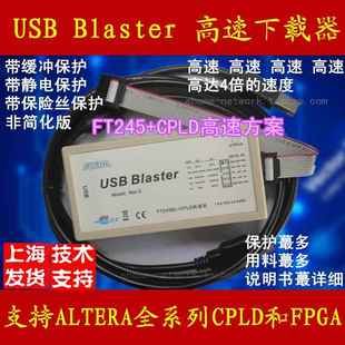 usb blaster 原版高速 altera fpga 下载器 编程线 烧录 仿真