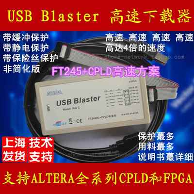 usb blaster 原版高速 altera fpga 下载器 编程线 烧录 仿真