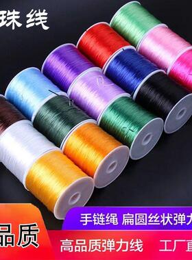 Imported elastic cord, highly elastic and durable, suitable