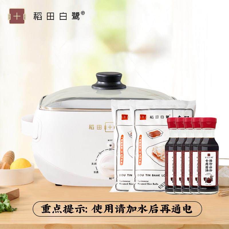 稻田白鹭肠粉机小型家用早餐机家庭多功能迷你抽屉式电蒸锅电器
