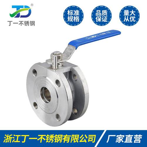 丁一304不锈钢法兰对夹式球阀Q71F-16P意式薄型手动蒸汽阀门dn80
