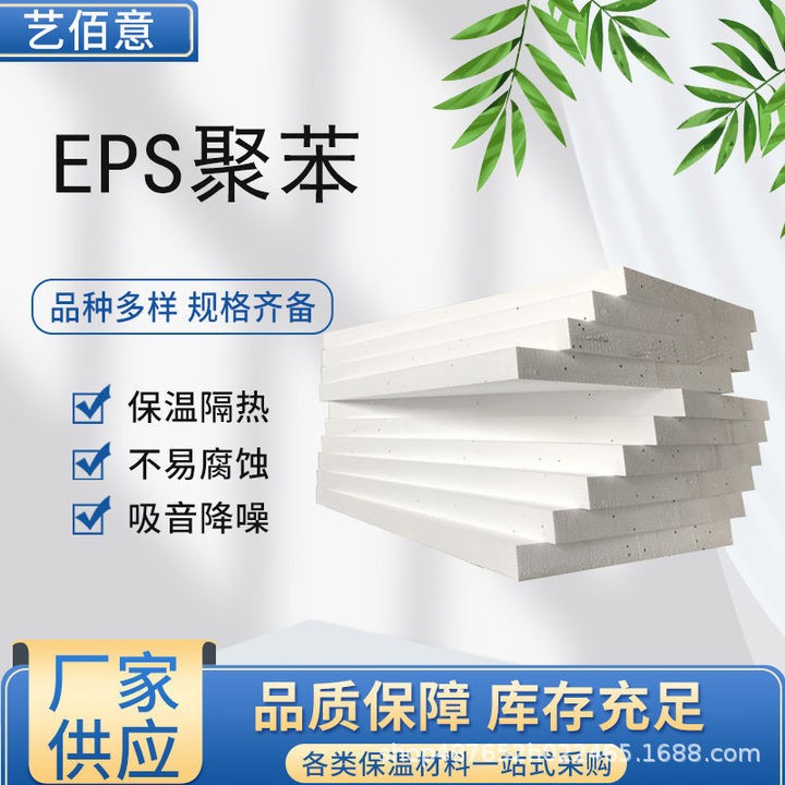 EPS聚苯板泡沫板高密度隔热工地回填减震白色泡沫外墙内墙保温板
