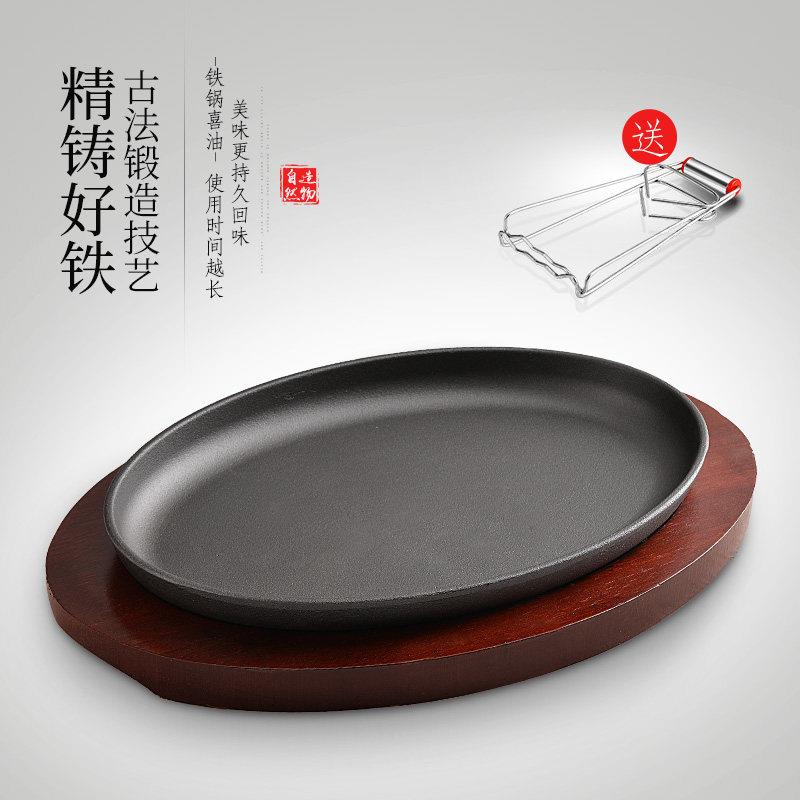 加厚日式铁板烧盘烤肉不粘锅煎牛排盘烤鱼铸铁铁板盘牛扒盘家用