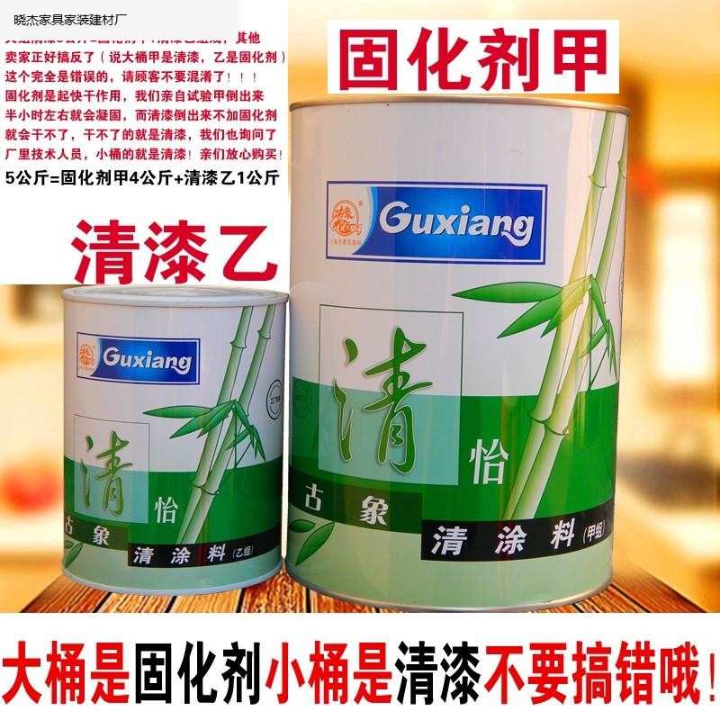 古象685彩色聚酯漆金属栏杆家具漆油漆 聚氨酯清漆家具翻新漆.批