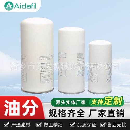 供应LB11102/5 空压机旋装油分 替代原厂滤芯 进口滤芯 做工精密