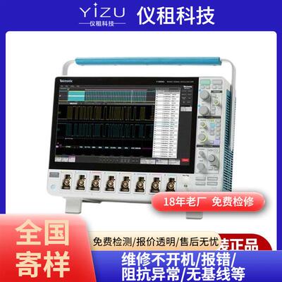 Tektronix泰克DPO72304DX数字示波器多功能分析仪技术支持