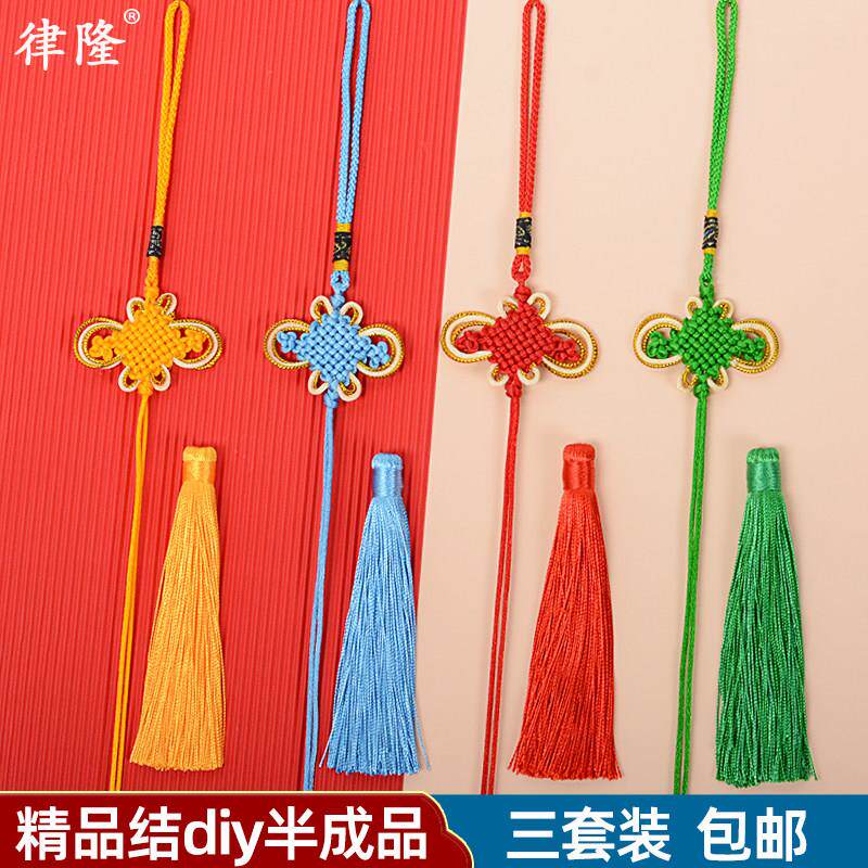 中国结半成品手工DIY材料包8盘流苏配件绳编套装吉祥节日装饰挂件