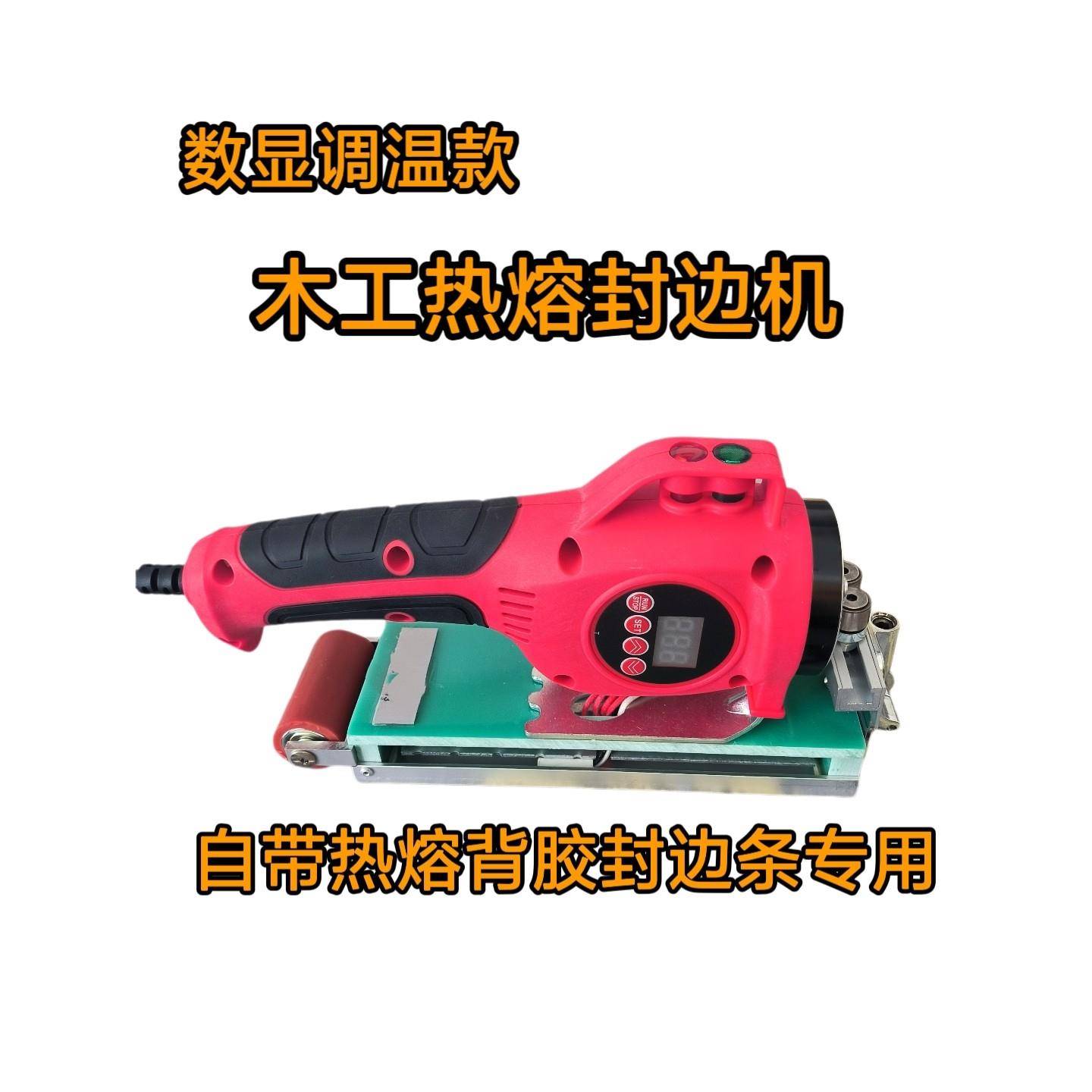 新款数显调温小型木工家装封边机可先做柜子后封边热熔背胶条专用