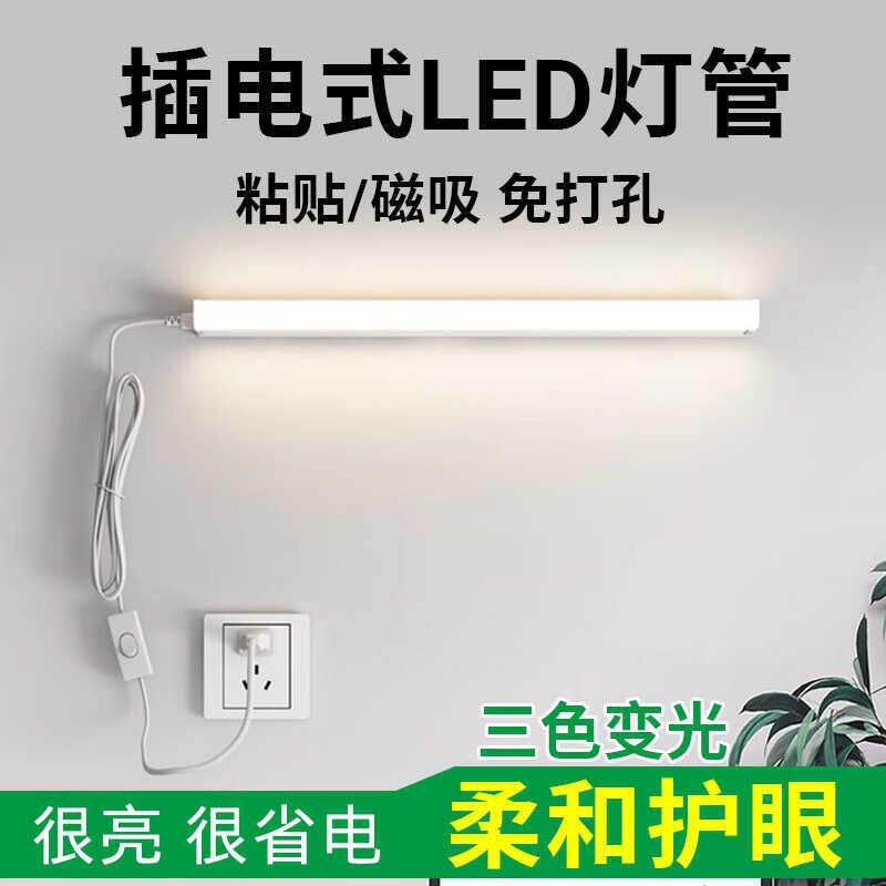 led镜前灯卫生间免打孔浴室洗漱台书桌直插式led灯管化妆镜补光灯