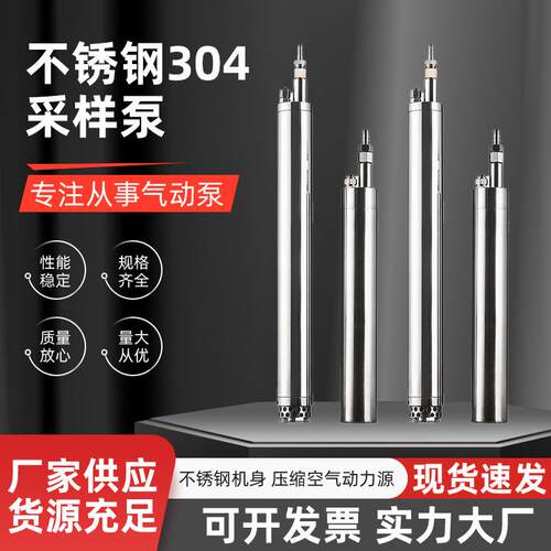 新款低流量气动抽取泵不锈钢304气囊采样泵地下水自动气囊泵